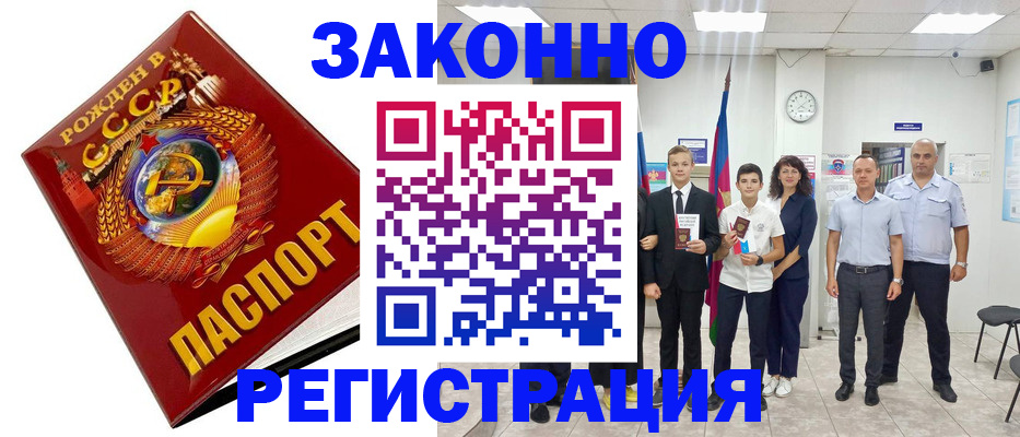 временная регистрация недорого в Тольятти