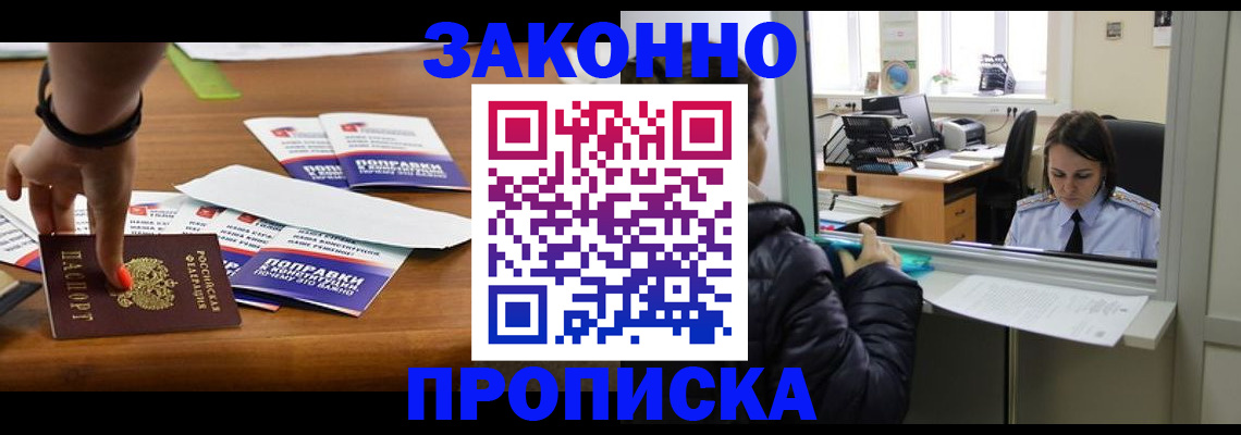 временная регистрация для всех в Тольятти