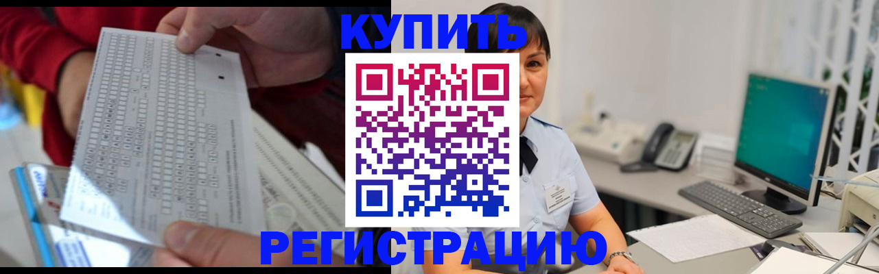 временная регистрация в Тольятти