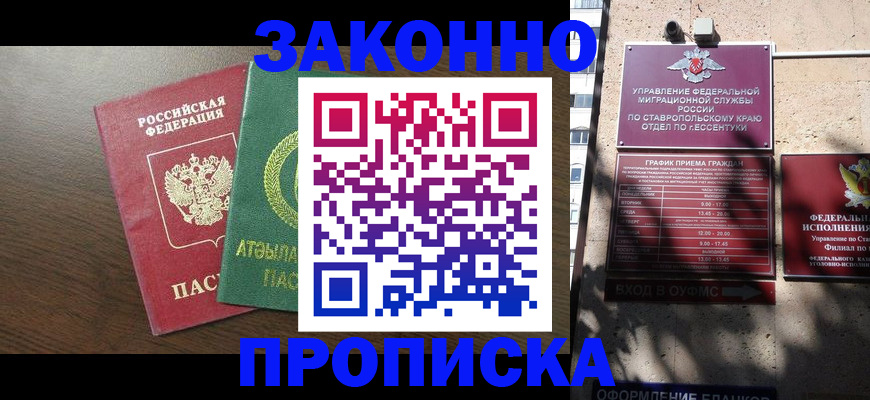 прописка паспорт в Тольятти