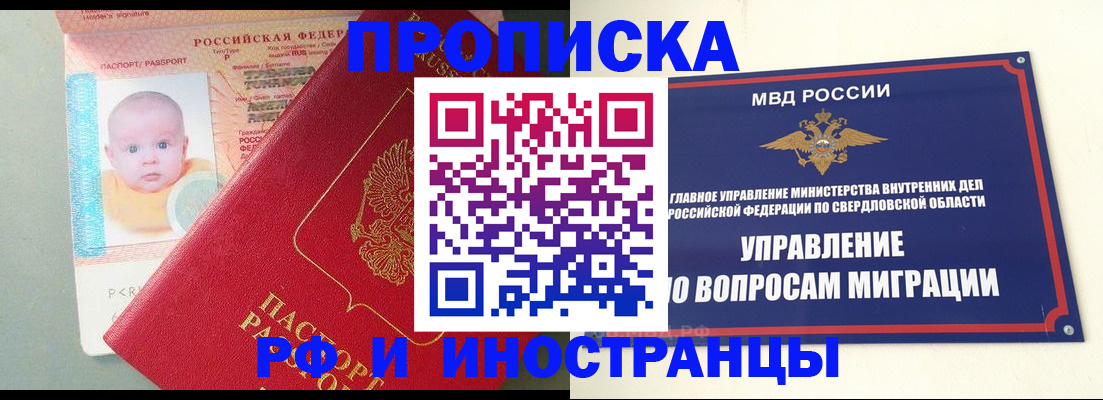 временная регистрация законно в Тольятти